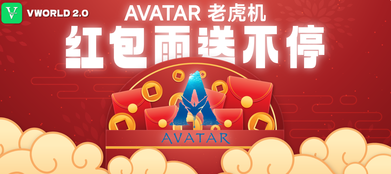 Avatar slot red packet giveaway promotion on VWorld 2.0 gaming platform