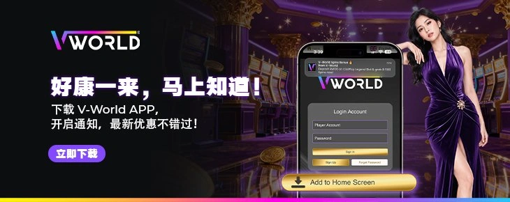 Vworld APP download banner showing the official mobile application login interface for Android and iPhone users